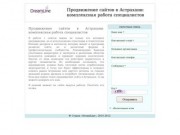 Продвижение сайтов в Астрахани: комплексная работа специалистов