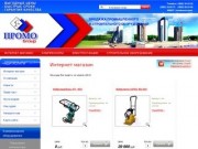 Строительное и промышленное оборудование - Промо Group г. Барнаул