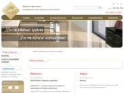 Интернет-магазин керамической плитки "Дворец плитки". Ярославль