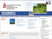 Государственная инспекция по экологии и природопользованию Пермского края