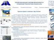 Компания «Эйр Телеком» Навигация Тамбов, Тамбовнавигация, глонасс