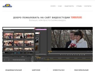 TombuFilms Studio | видеосъемка в Самаре