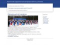 Официальный сайт Воронежского традиционного лыжного марафона памяти Ю.Д. Лопатина