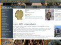 Форма НАТО в Новосибирске купить продажа военная одежда цена
