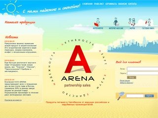 Компания ARENA - продукты питания в Челябинске