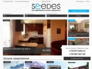 "SEEDES" - новый крымский бесплатный портал недвижимости (Крым)