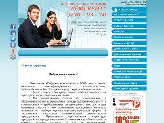 Регистрация ООО Челябинск