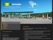 Предприятие ПК-Модуль - Строительство АЗС в Липецке, складов хранения нефтепродуктов