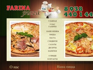 Farina-Pizza пиццерия в Геленджике, для тех кто ценит качество