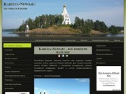 Karelia-News.ru - все новости Карелии