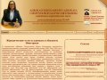 Юридическая помощь адвоката в суде, услуги адвоката, ведение адвокатом дел в судах Нижнего Новгорода