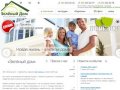 Зелёный дом - купить дом в области, строительство коттеджей цены