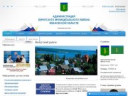 Администрация Вичугского муниципального района Ивановской области