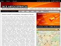 Vse-katalizatory.ru: замена и ремонт катализаторов в автосервисах Москвы
