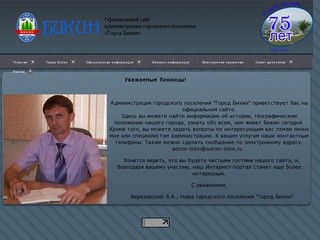 Admin-bikin.ru