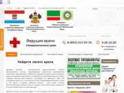 Ставрополь: Эксперты в области медицины - Ведущие специалисты Ставропольского края 