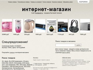 Черноголовка, Московская область - Быстро и выгодно купить, продажа покупка обмен ненужных вещей