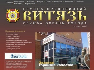 Охранные услуги в городе Чебоксары. ЧОП Группа Предприятий 