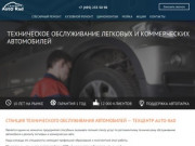 Техническое обслуживание автомобиля - АВТОСЕРВИС МОСКВА ЮВАО AUTO-RAD