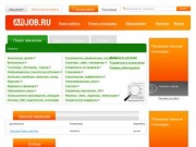 Работа в Архангельске: вакансии и резюме - Arjob.ru