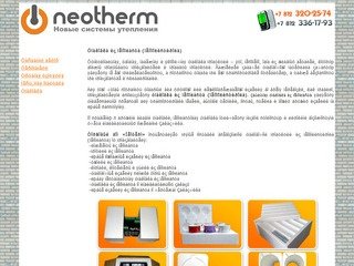 Упаковка из пенопласта (пенополистирола) NeoTherm