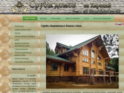 Karelia log homes. Срубы деревянных домов и бань. (Россия, Карелия, Петрозаводск)
