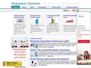 Isramedinfo.ru