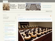 Иркутская областная шахматная федерация  и Единая Федерация шахмат Иркутска