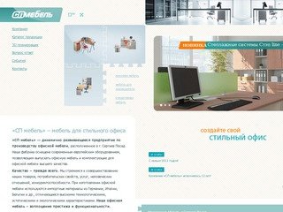 Офисная мебель – качество офисной мебели для руководителя и персонала в Сергиевом Посаде и Москве