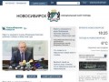 Официальный сайт города Новосибирска