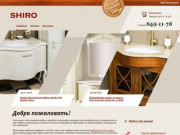 Мебельная фабрика SHIRO – мебель для всего дома премиум класса