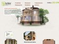 Дизайн проекты домов и коттеджей, искусственный камень от "Элитного дома" г. Пенза