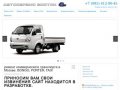 Автосервис ВОСТОК - Ремонт коммерческого транспорта в Москве