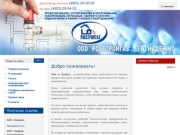 Проектирование и строительство газопроводов - ООО Росстройгаз г. Рыбинск