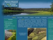 РЕГИОН ИНВЕСТ : продажа участков у воды в Тверской области