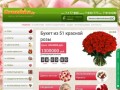 Цветы с доставкой по Минску - букеты - заказать цветы с доставкой в Минске