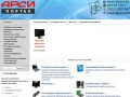Компьютерный интернет-магазин г.Барнаул