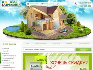Сайты оренбурга строительные