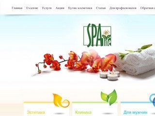 Новости | Spa Life (Спалайф) -салон красоты, Воронеж.