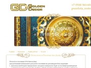 Золочение сусальным золотом в Ростове-на-Дону | Позолота Golden Decor