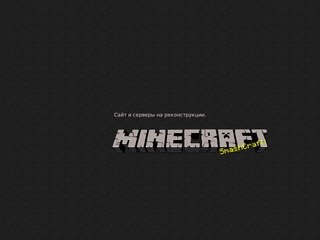 Minecraft SmashPlay | Сервер, новости, форум.