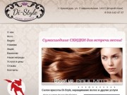 Наращивание волос «Di-Style» - салон красоты в Краснодаре
