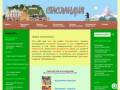 Добро пожаловать в Стасландию - сайт для любителей истории Барнаула, туризма, творчества, сувениров