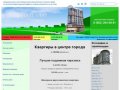 Квартиры от застройщика в Сочи :: РИЭЛТ ЭЛИТ - строительство новостроек в Сочи