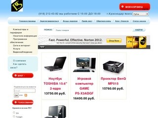 Partners and Egorov - Продажа, IT аутсорсинг, обслуживание компьютерной техники в Краснодаре.