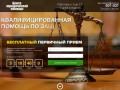 Центр защиты прав потребителей в Волгограде | Квалифицированная юридическая помощь