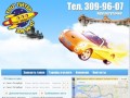YOUr ПИТЕР - сайт по заказу такси в Санкт-Петербурге