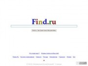 Fіnd.ru - быстрый поиск без рекламы