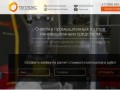 ТЕПЛОКС - Очистка отопительних систем в Новосибирске