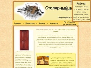 Двери, окна, арки, ульи, для бани, деревянный Интерьер | Саранск